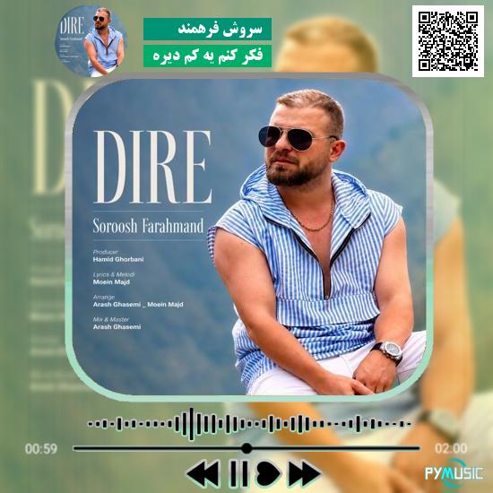 دانلود آهنگ فکر کنم یه کم دیره سروش فرهمند 3 دانلود آهنگ فکر کنم یه کم دیره سروش فرهمند